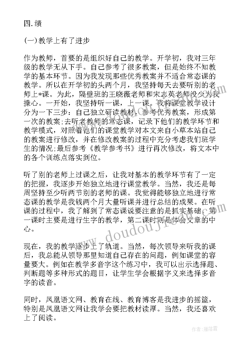 2023年检察院个人总结 个人德能勤绩廉总结(精选5篇)