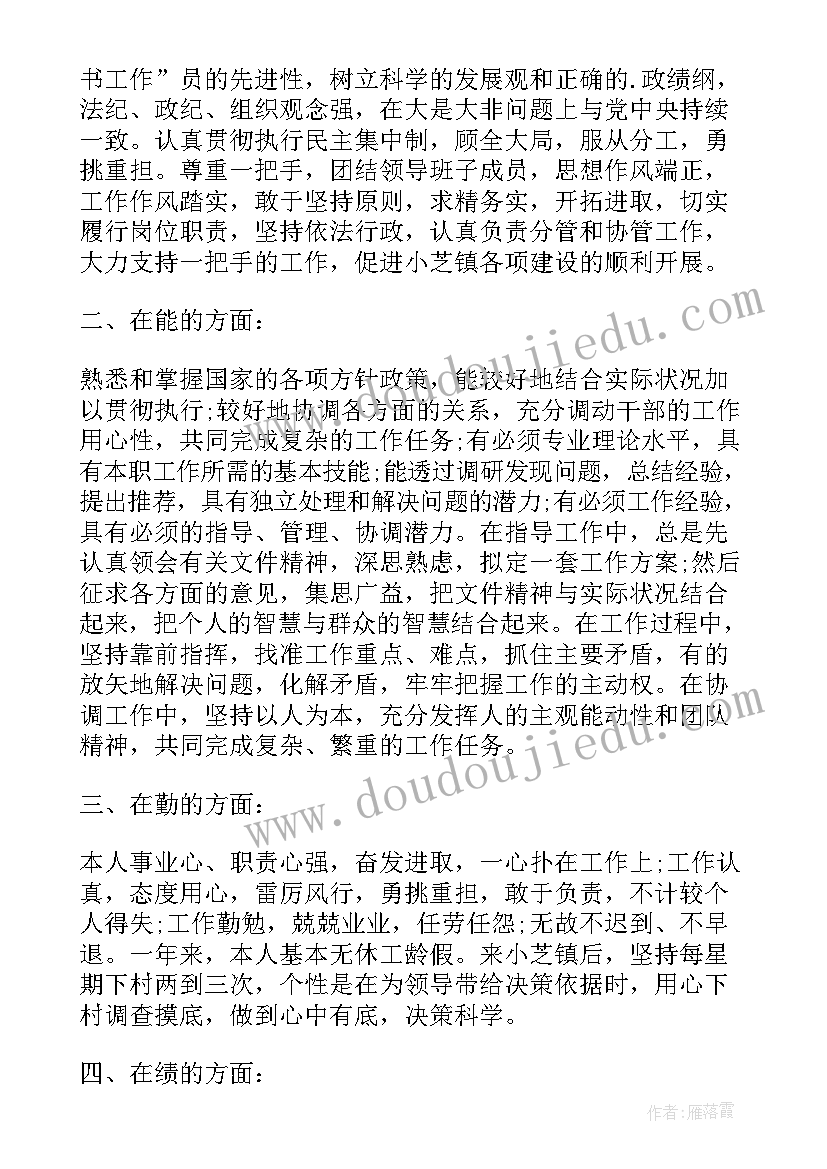 2023年检察院个人总结 个人德能勤绩廉总结(精选5篇)