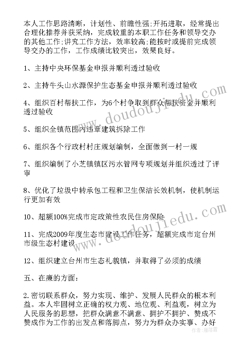 2023年检察院个人总结 个人德能勤绩廉总结(精选5篇)