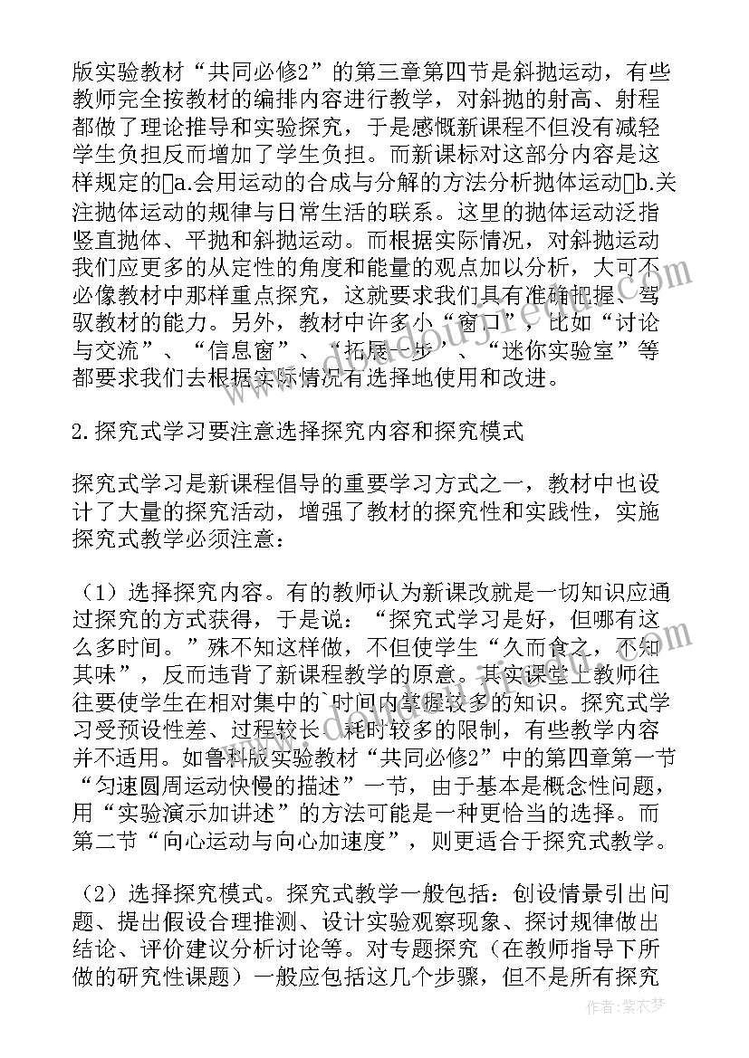 最新新课程标准下教学反思 新课标初中数学课堂教学反思案例(大全9篇)