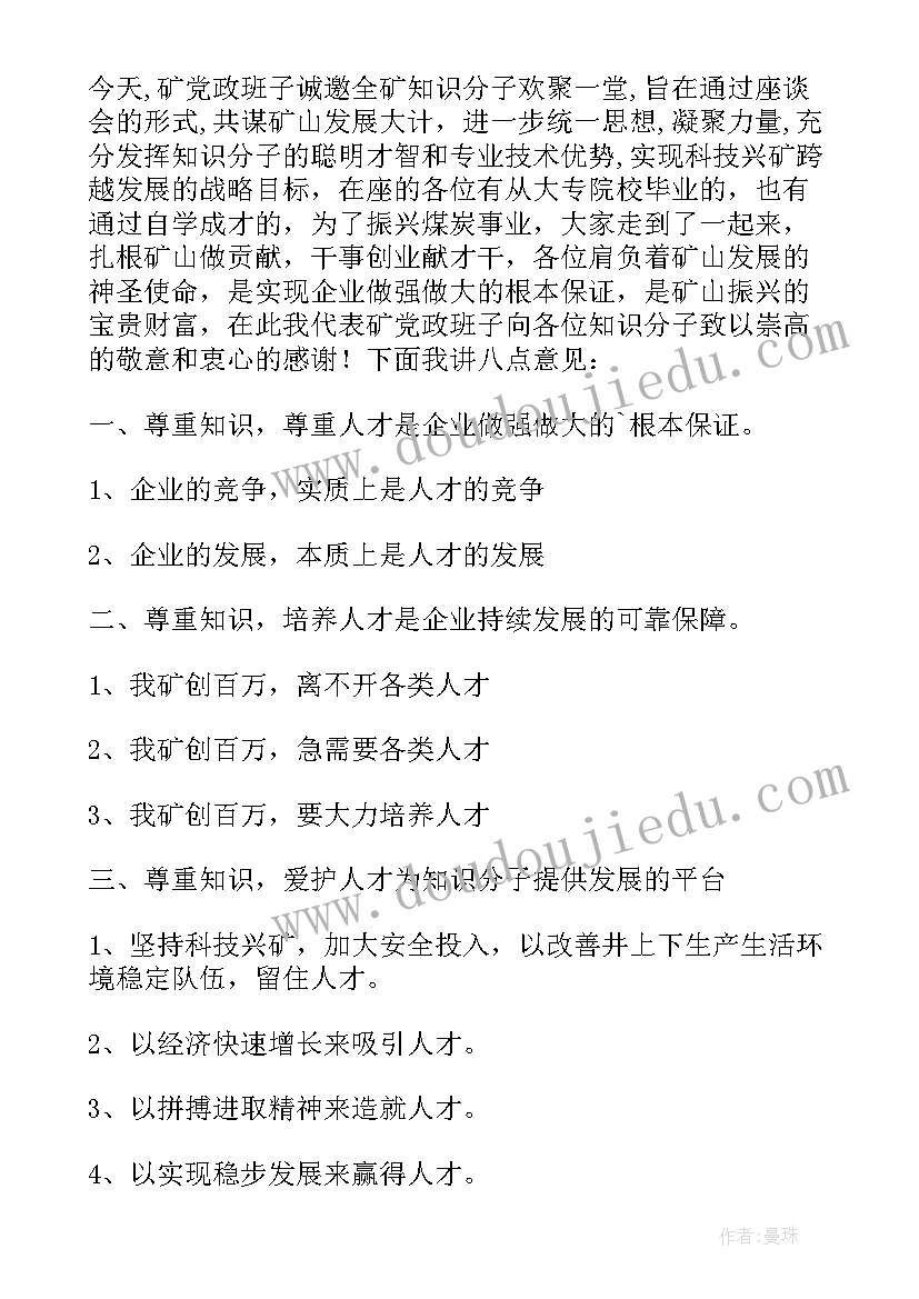 最新安全工作讲话稿(汇总8篇)