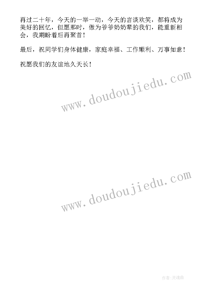 老同学聚会祝酒词 初中同学聚会的祝酒词(实用5篇)