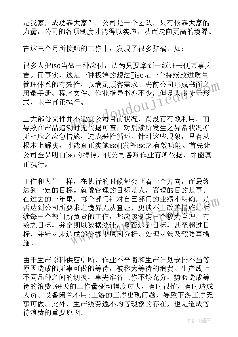 最新采购计划书 采购人员计划书的(模板5篇)