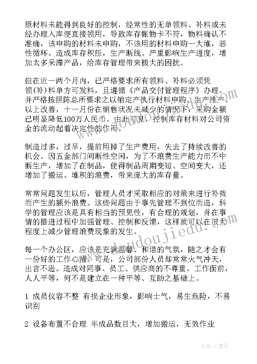 最新采购计划书 采购人员计划书的(模板5篇)