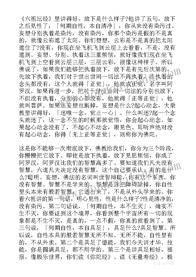 最新高三心得体会(优质6篇)