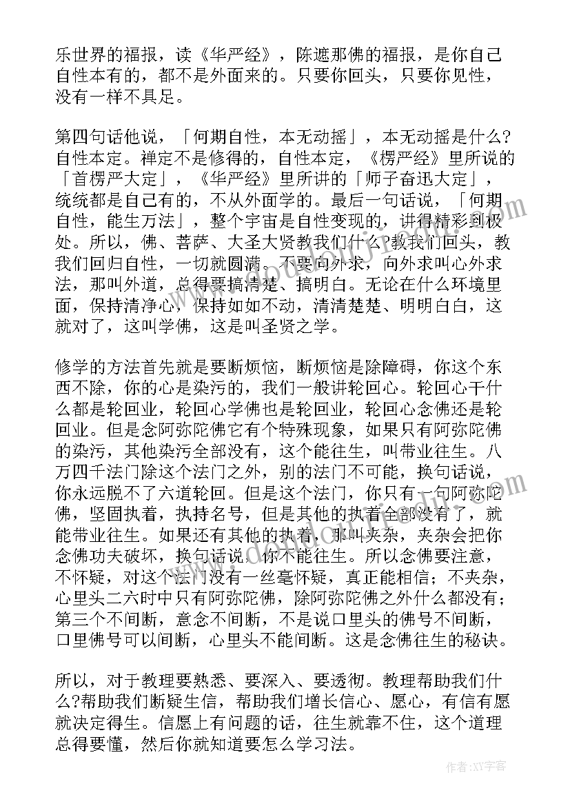 最新高三心得体会(优质6篇)