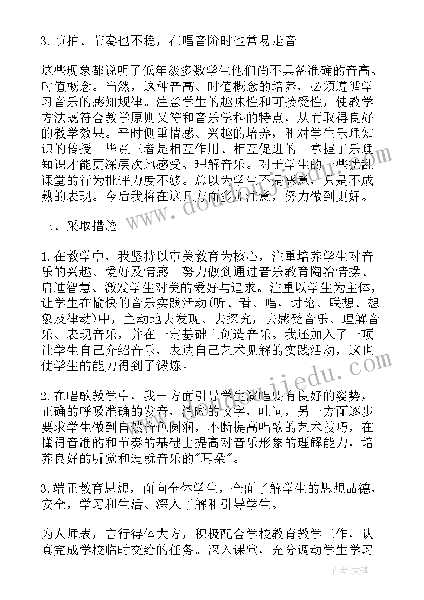 2023年小学一年级音乐人音版教学计划 人音版一年级音乐教学计划(优秀5篇)