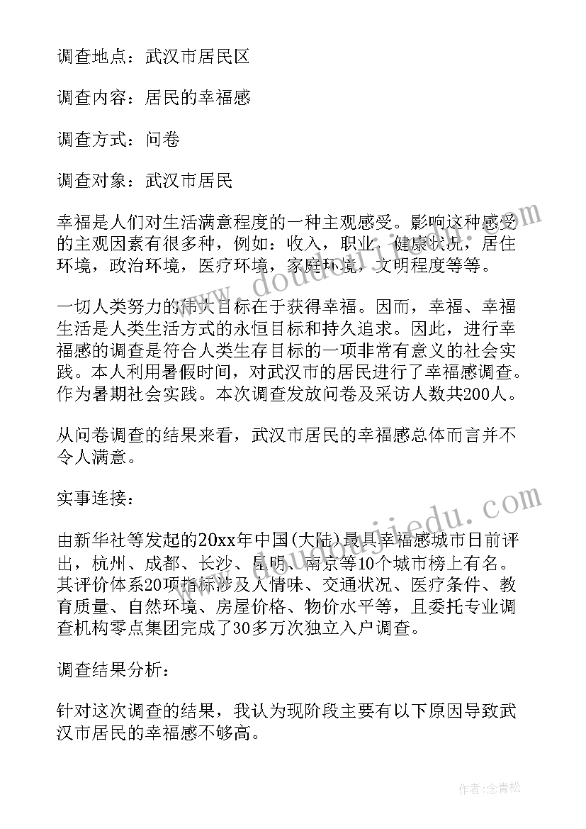 2023年毛概实践课心得体会(汇总5篇)