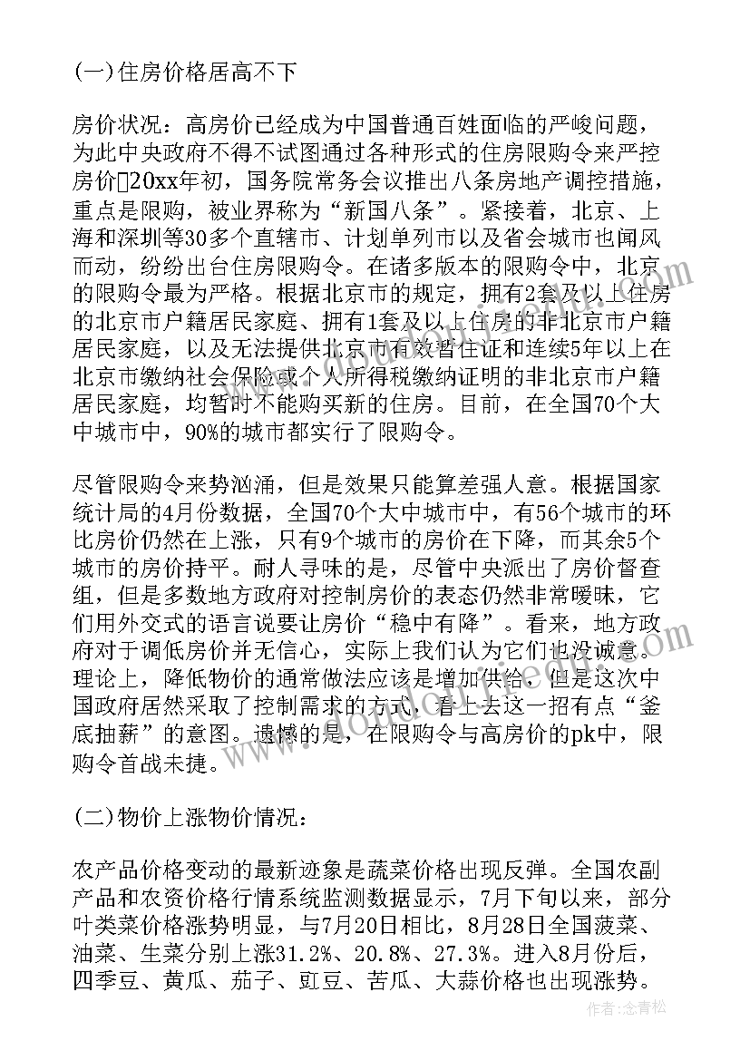 2023年毛概实践课心得体会(汇总5篇)