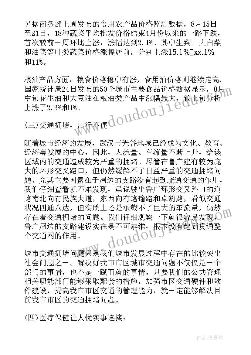 2023年毛概实践课心得体会(汇总5篇)