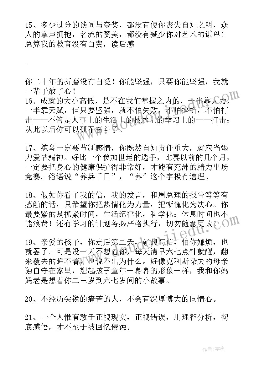 最新初一读书笔记(模板5篇)