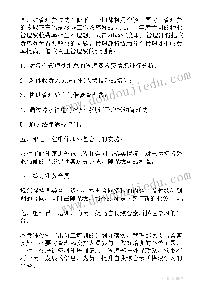 纪检工作计划表(精选5篇)