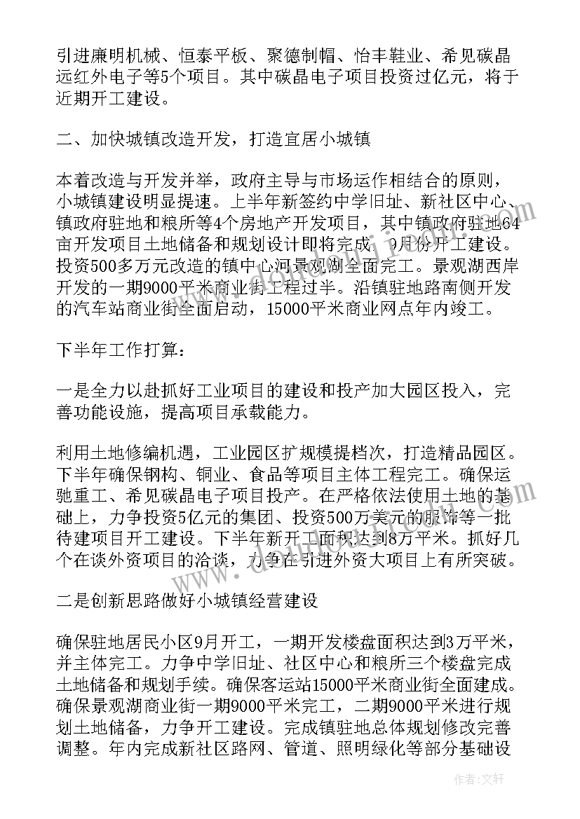 2023年采购半年总结及下半年计划(精选7篇)