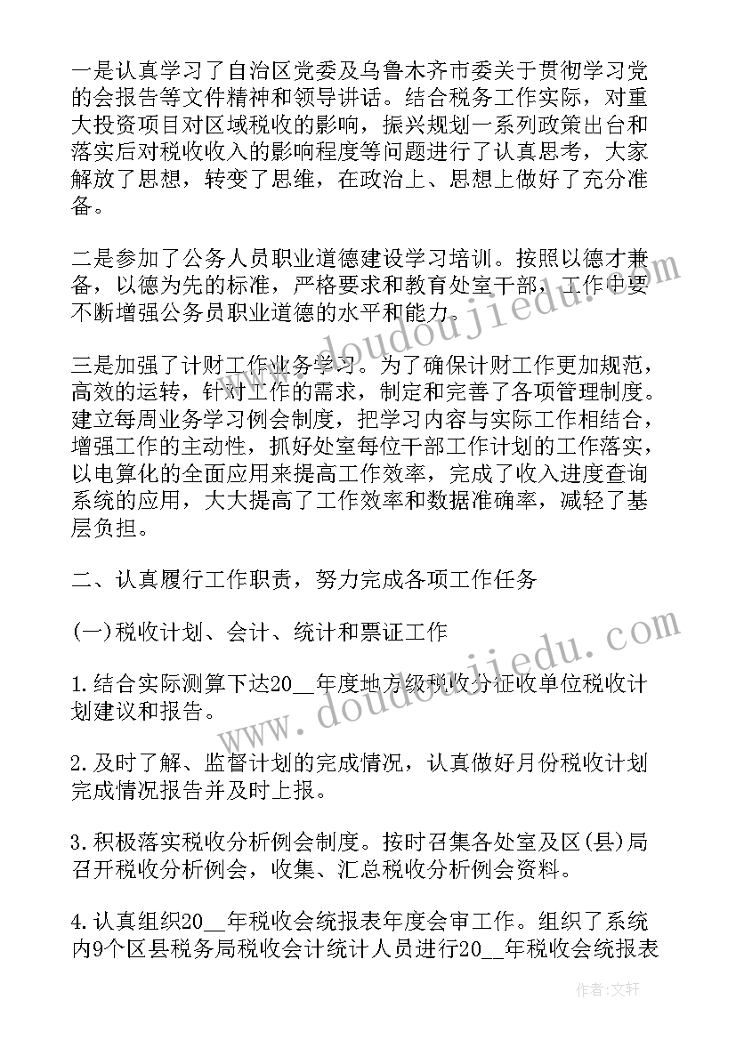 2023年采购半年总结及下半年计划(精选7篇)