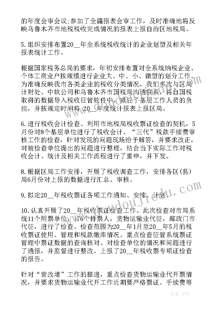 2023年采购半年总结及下半年计划(精选7篇)