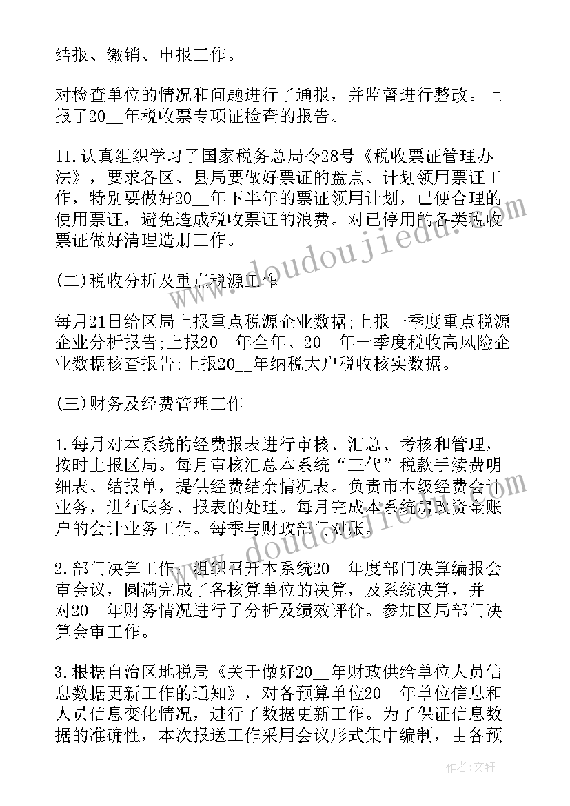 2023年采购半年总结及下半年计划(精选7篇)