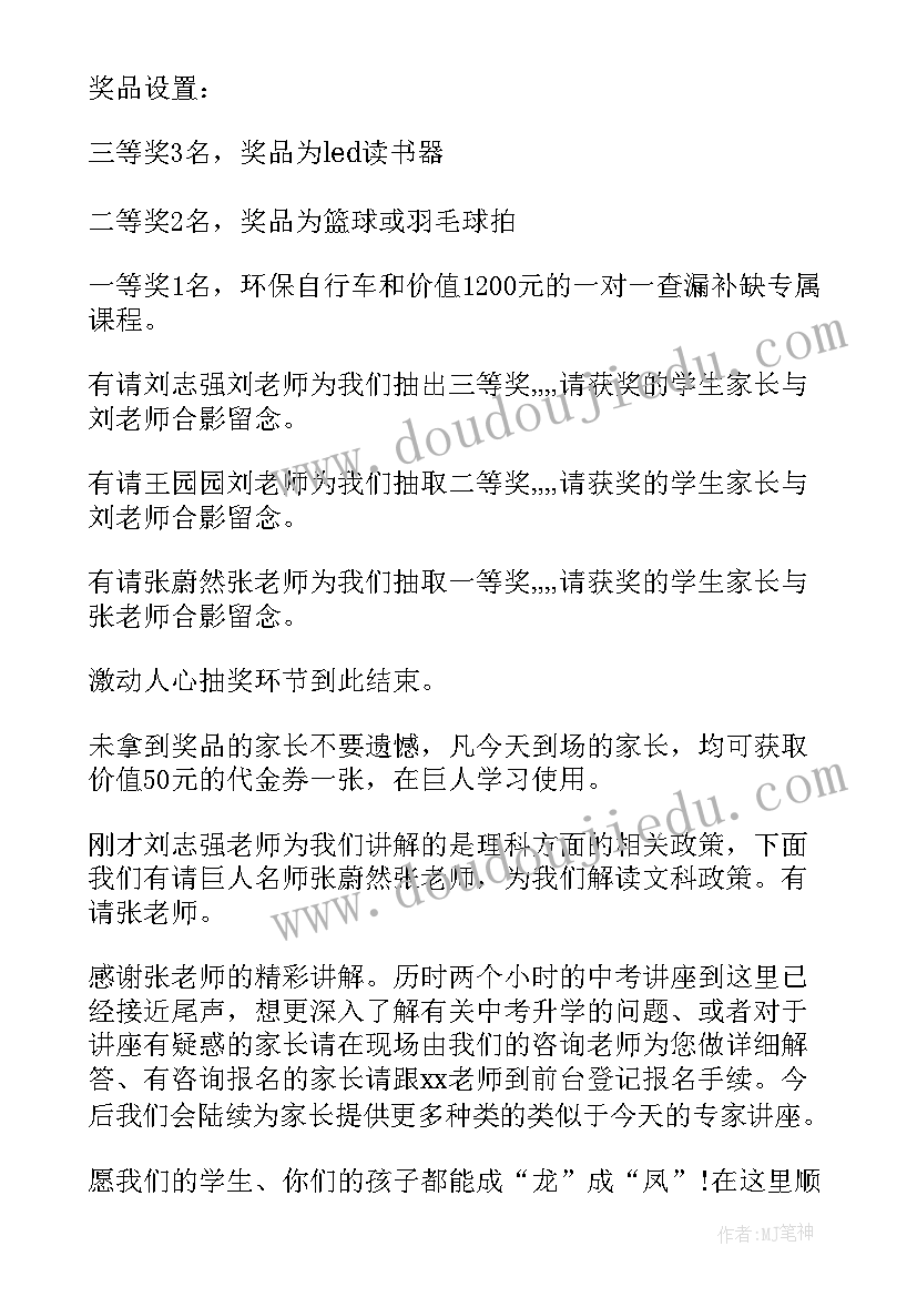 2023年法制讲座主持词开场白和结束语 讲座主持词开场白及结束语(精选5篇)