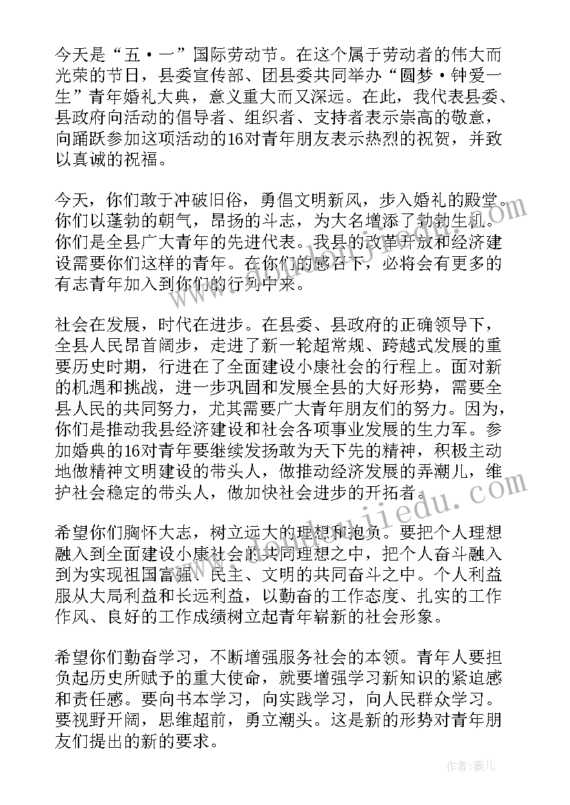 五一活动致辞(大全6篇)