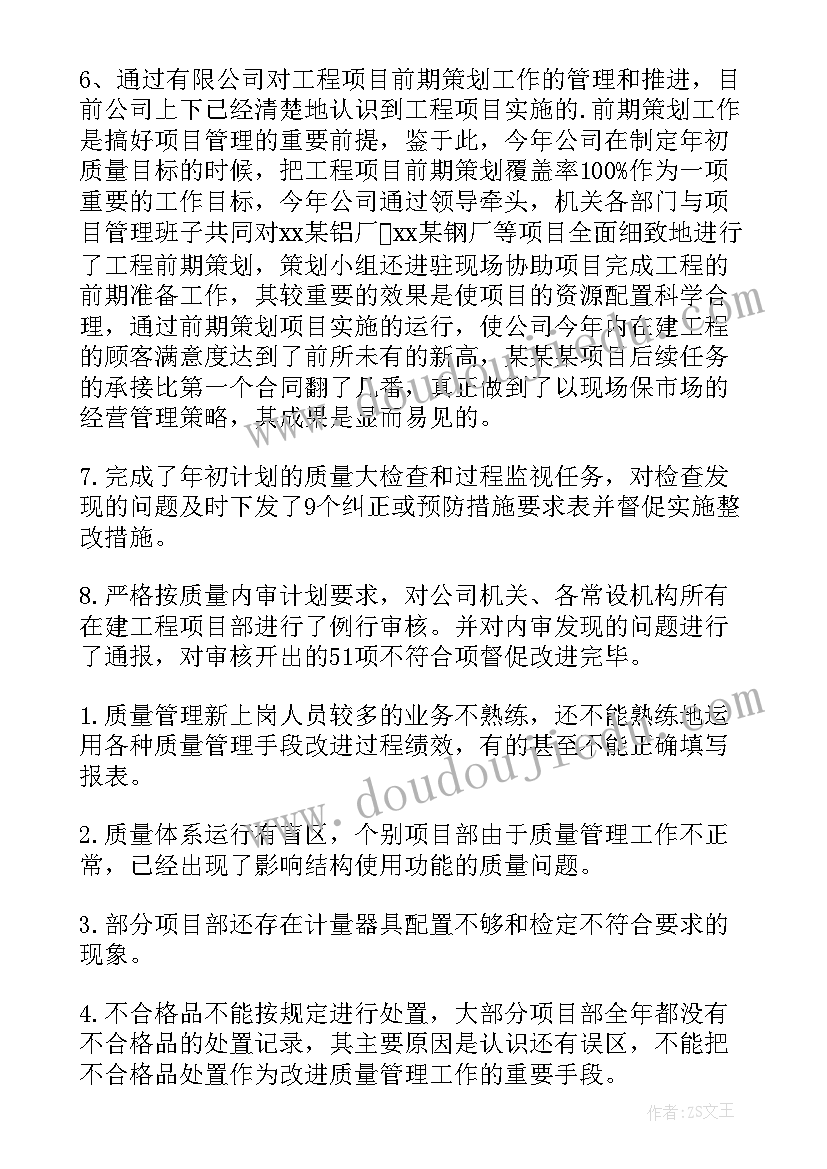 2023年工程管理部半年工作总结 工程管理部工作总结(优质10篇)