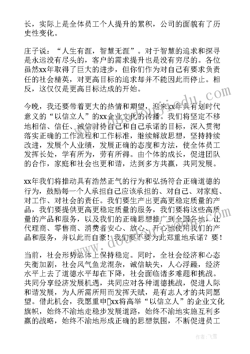 2023年幽默领导发言稿 年会领导幽默发言稿(通用9篇)