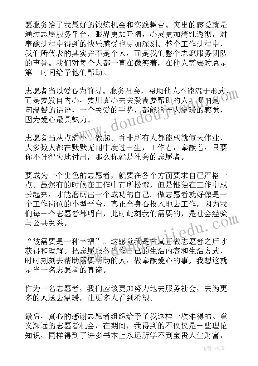 医院导医志愿者心得体会 导医志愿者心得体会总结(优秀5篇)