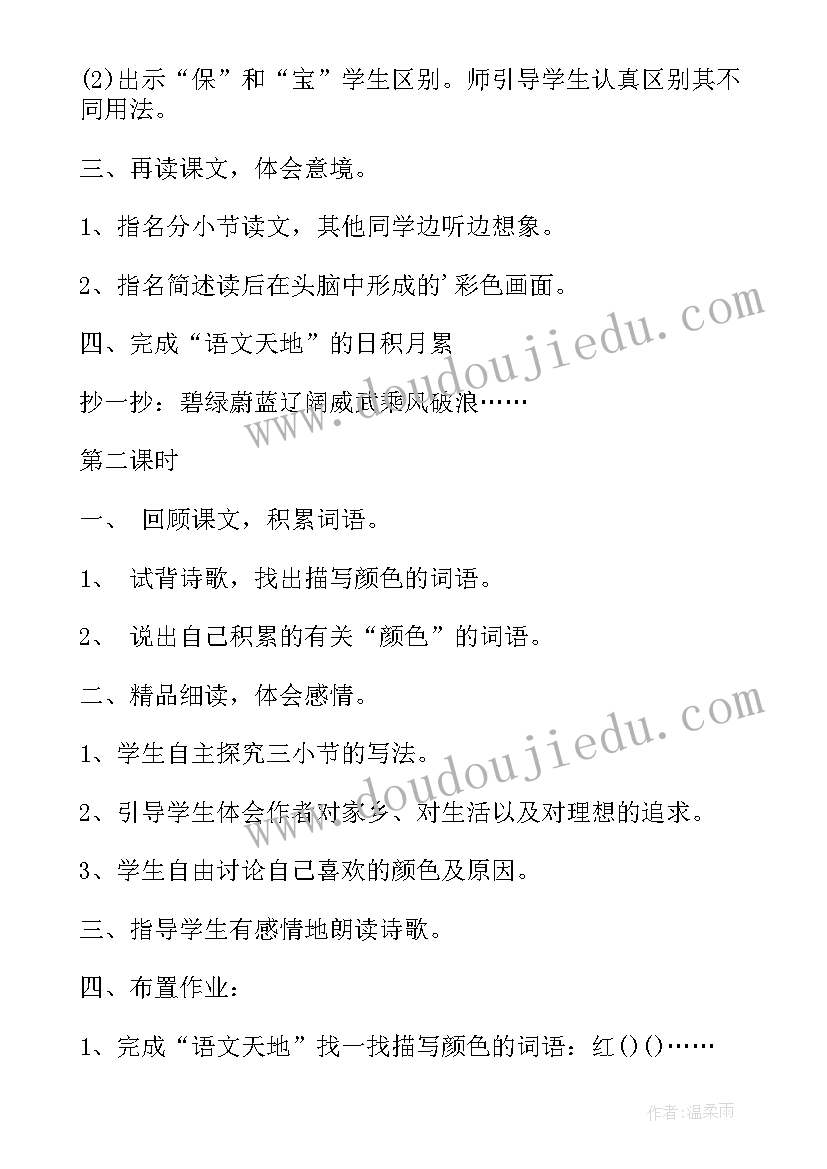 三年级障碍跑教案(优质6篇)