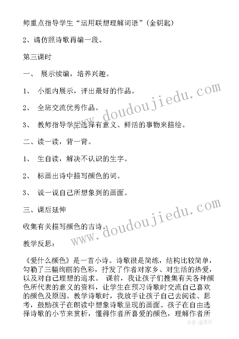 三年级障碍跑教案(优质6篇)