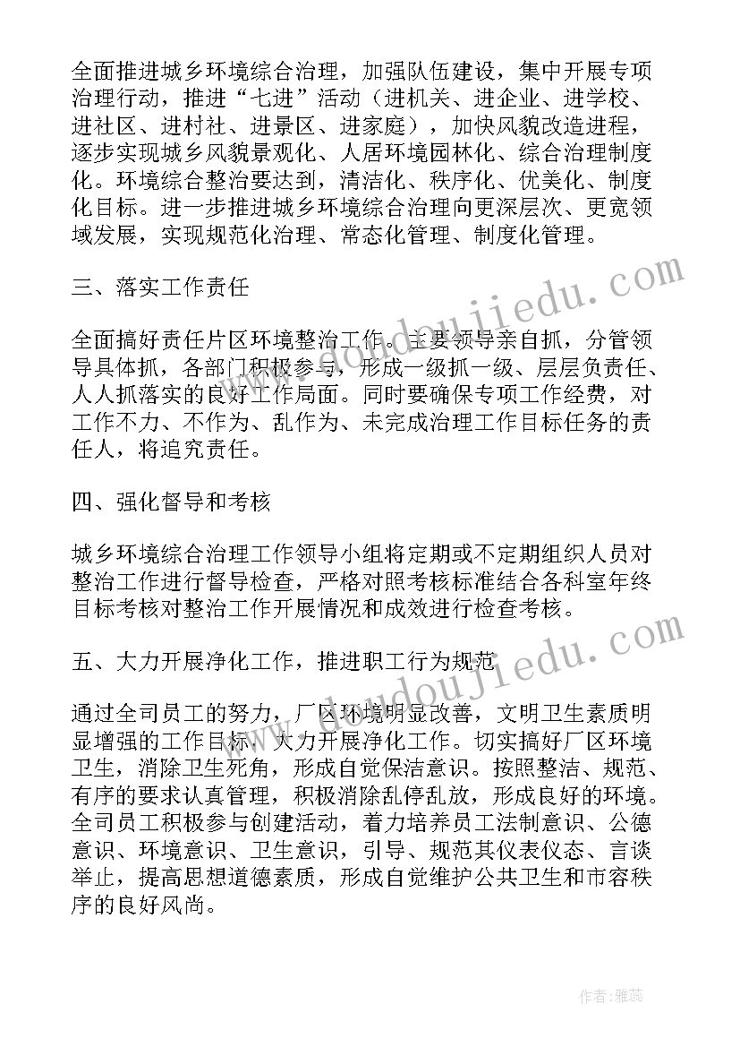 污水处理厂员工个人工作总结(优秀5篇)