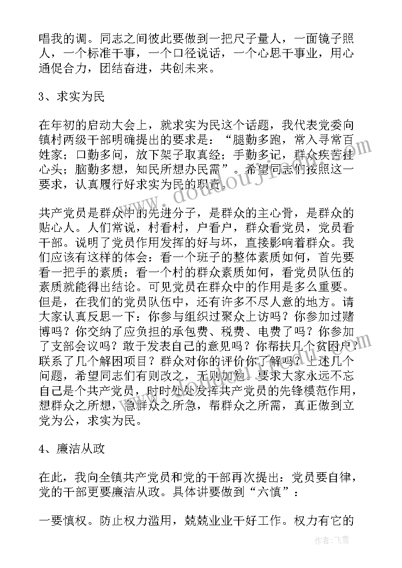 2023年七一建党节支部书记心得体会(通用5篇)