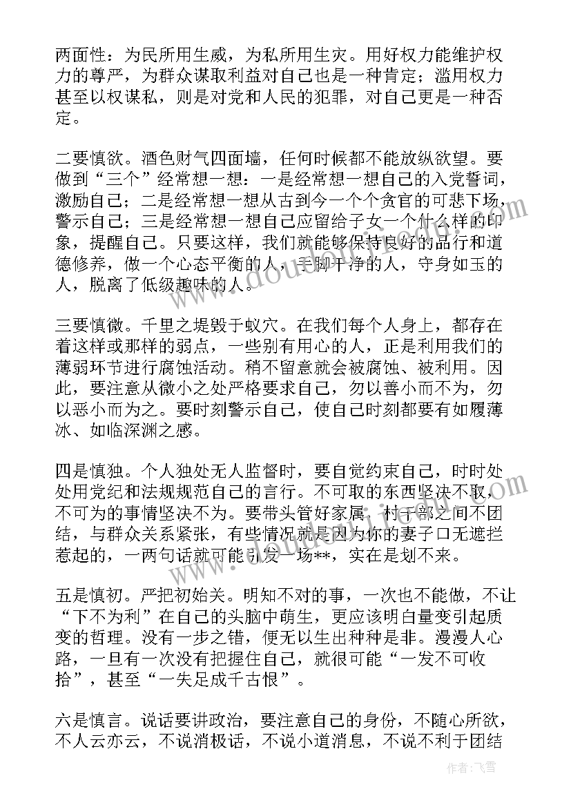 2023年七一建党节支部书记心得体会(通用5篇)