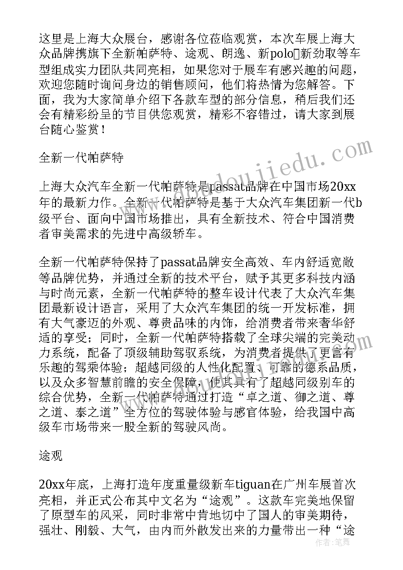 政府现场会议主持词结束语(优秀5篇)