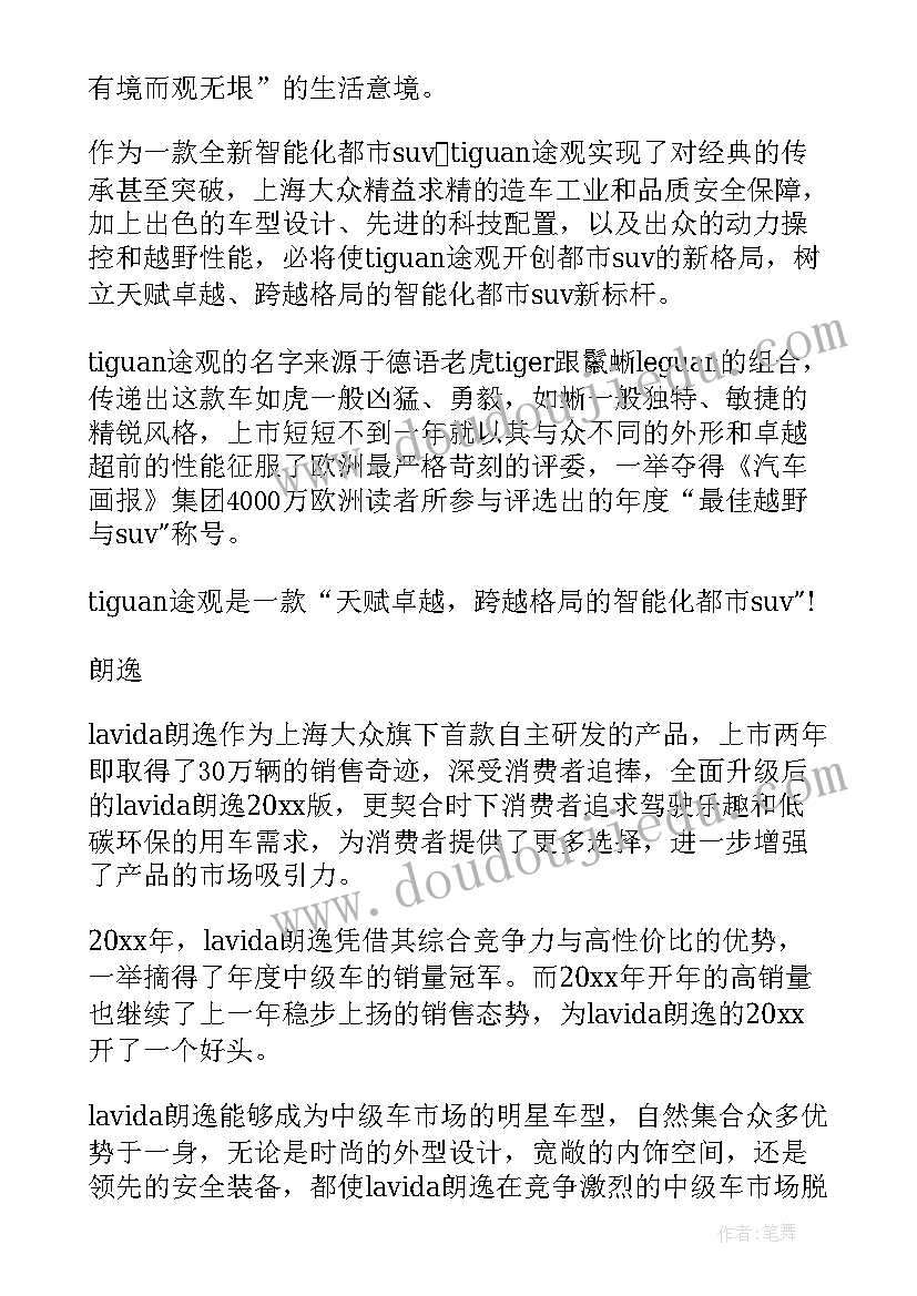 政府现场会议主持词结束语(优秀5篇)