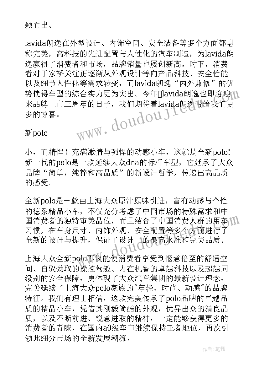 政府现场会议主持词结束语(优秀5篇)