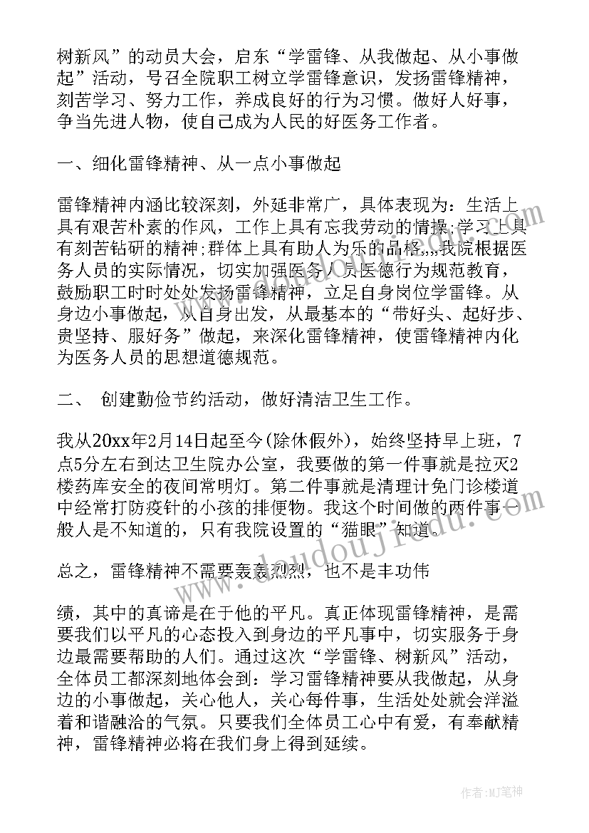 最新医院礼仪培训心得体会 医院开展反诈骗工作简报(通用5篇)