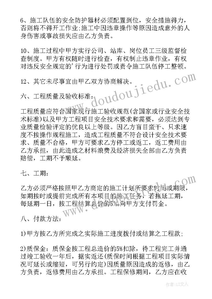 农村自建房合同协议书简约版(优秀5篇)