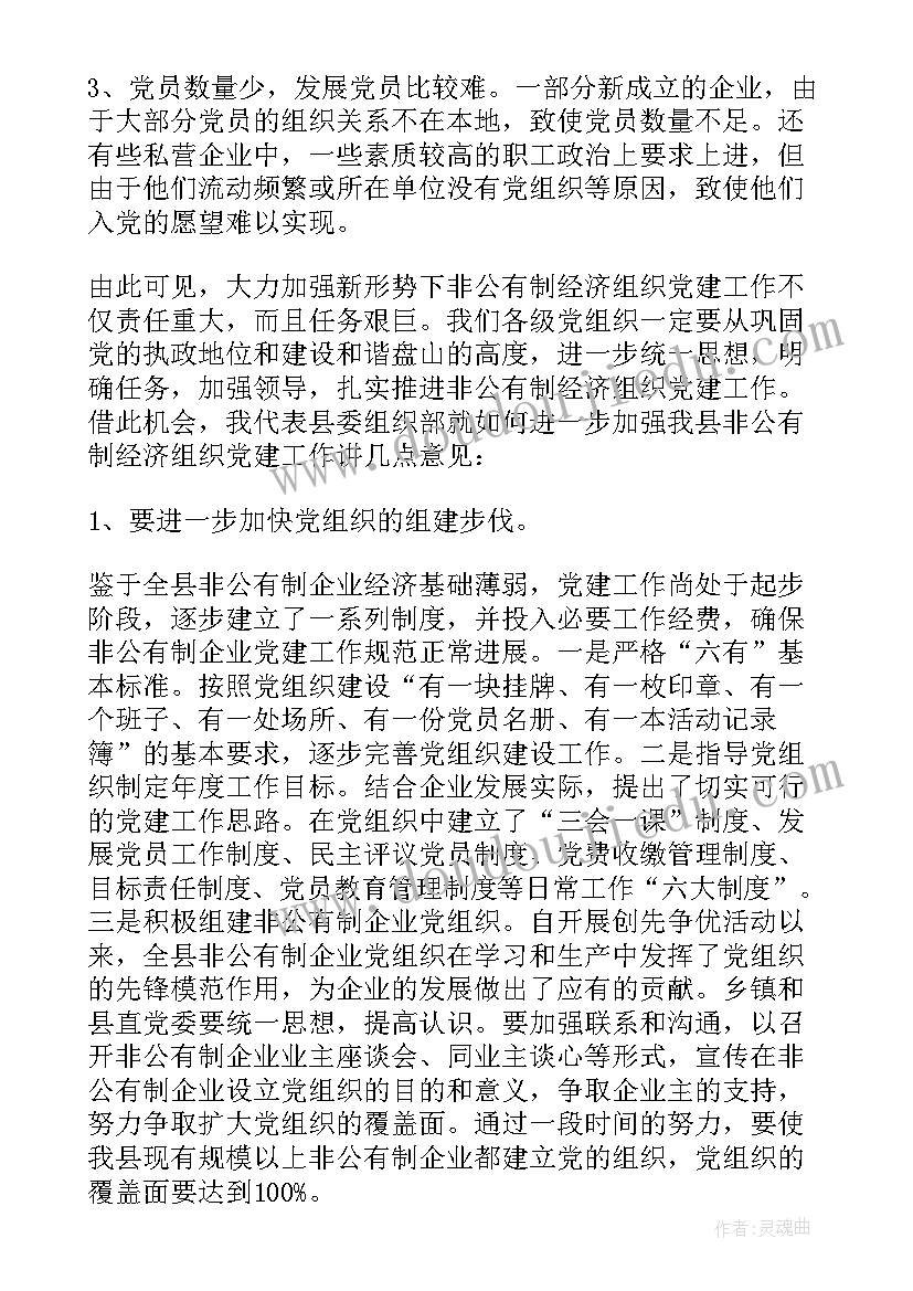 领导的职业道德 领导与领导力讲座心得体会(优质5篇)