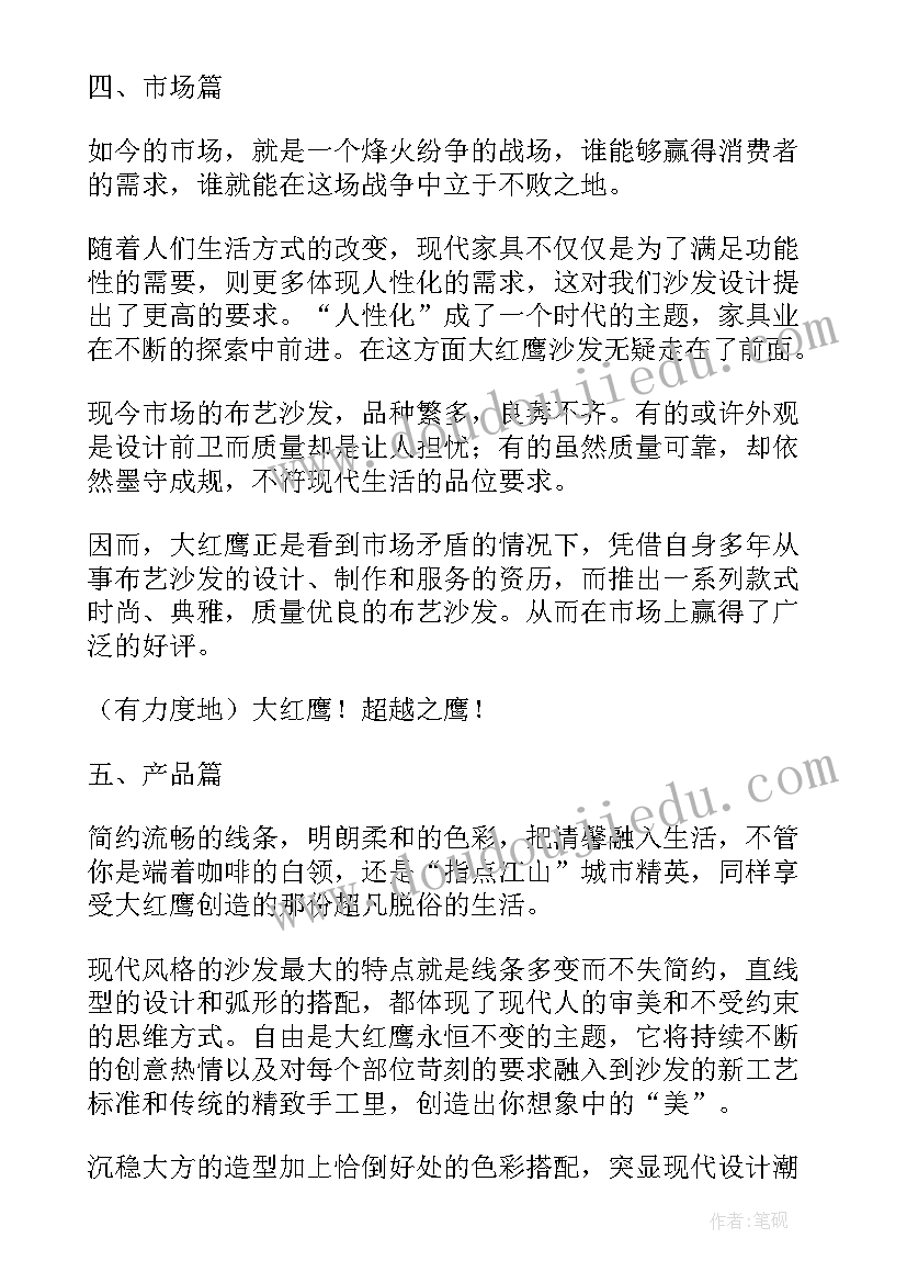 最新食品企业宣传片文案(模板5篇)