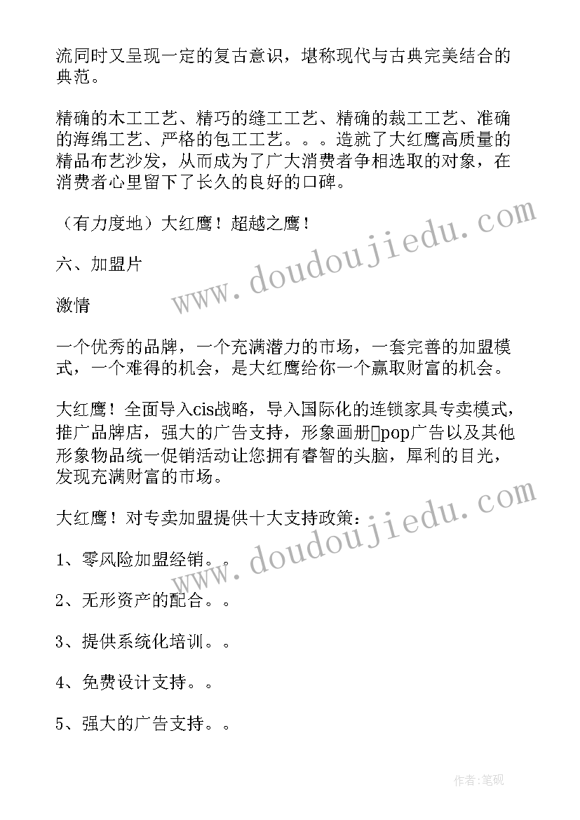 最新食品企业宣传片文案(模板5篇)