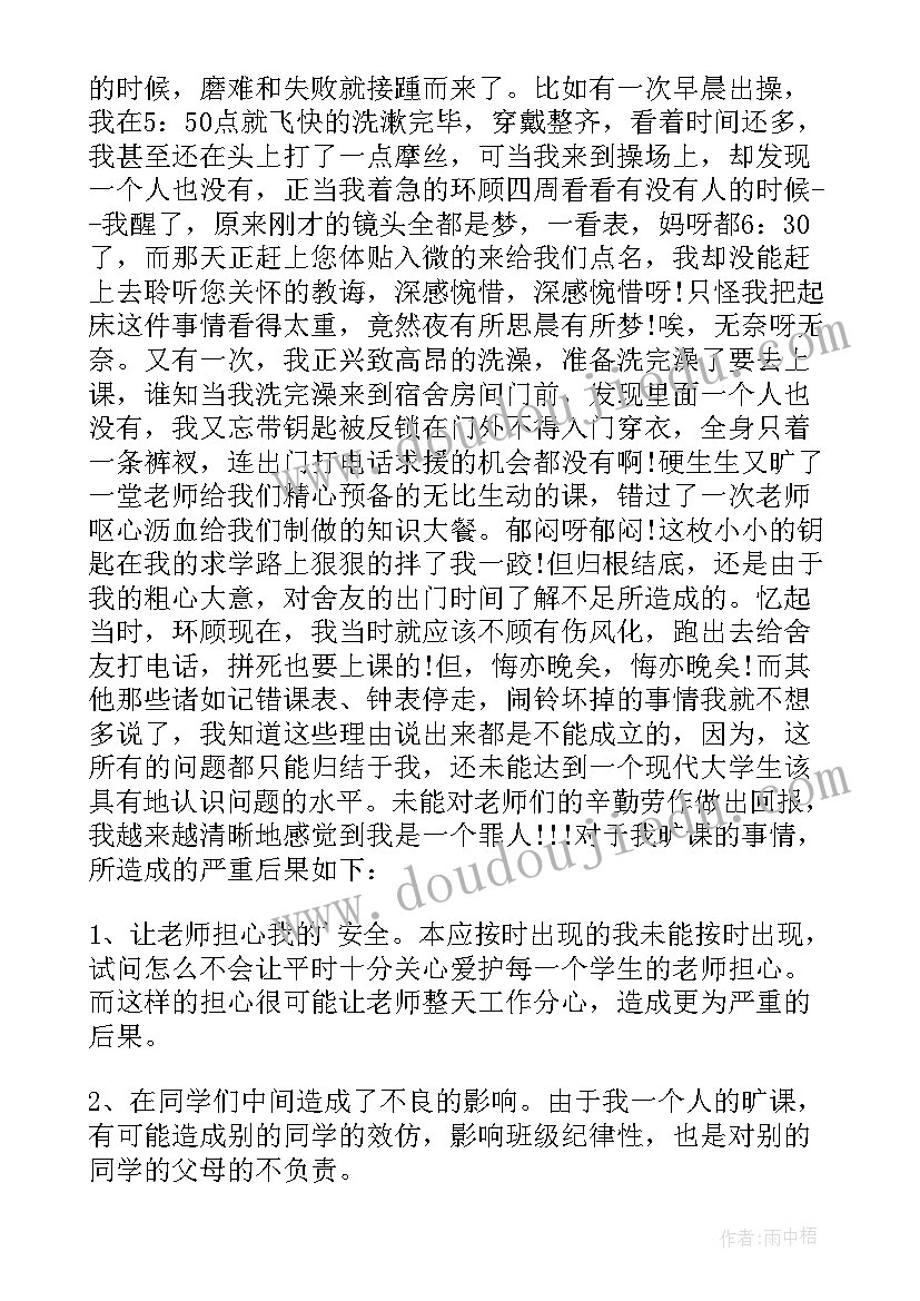 2023年吸烟申请书撤销处分 撤销吸烟处分申请书(汇总5篇)