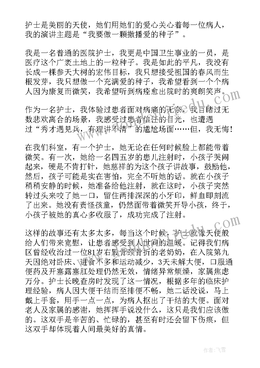 护士节内容 适合护士节朗诵的散文护士节朗诵内容(实用5篇)