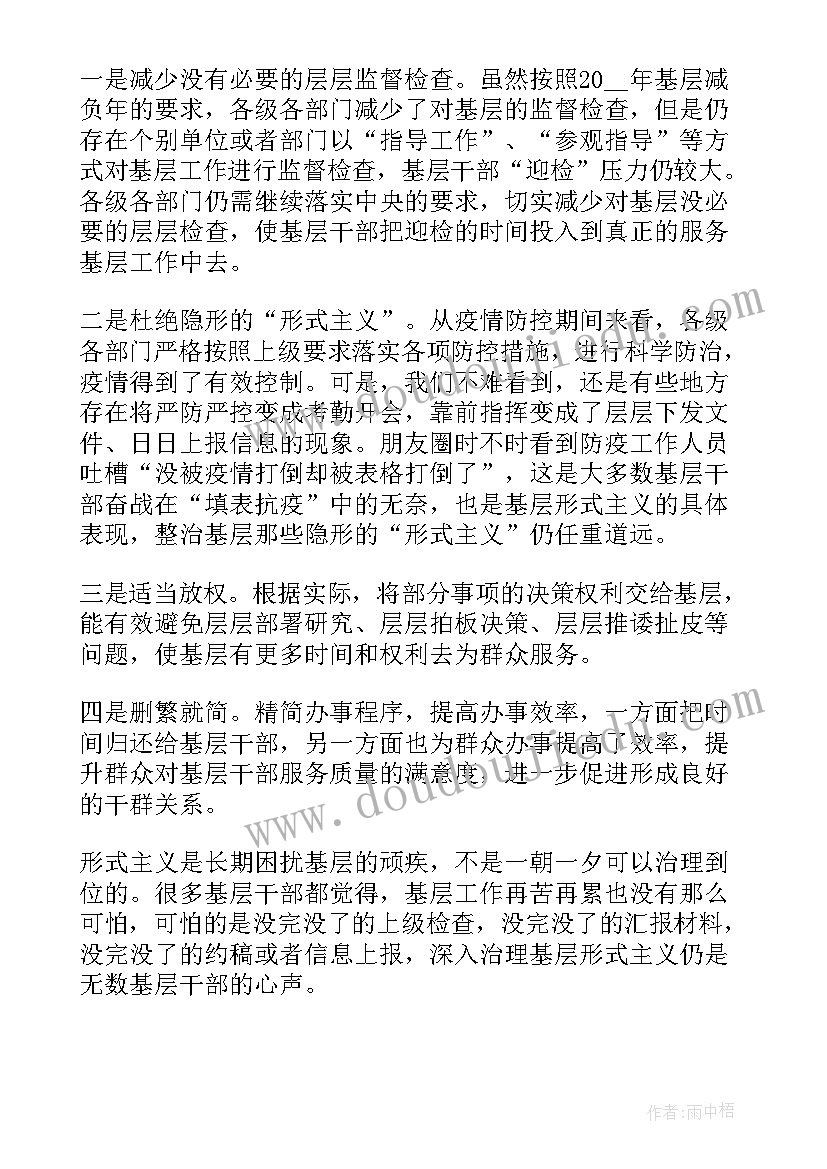 最新团课我和我的祖国心得体会(实用8篇)