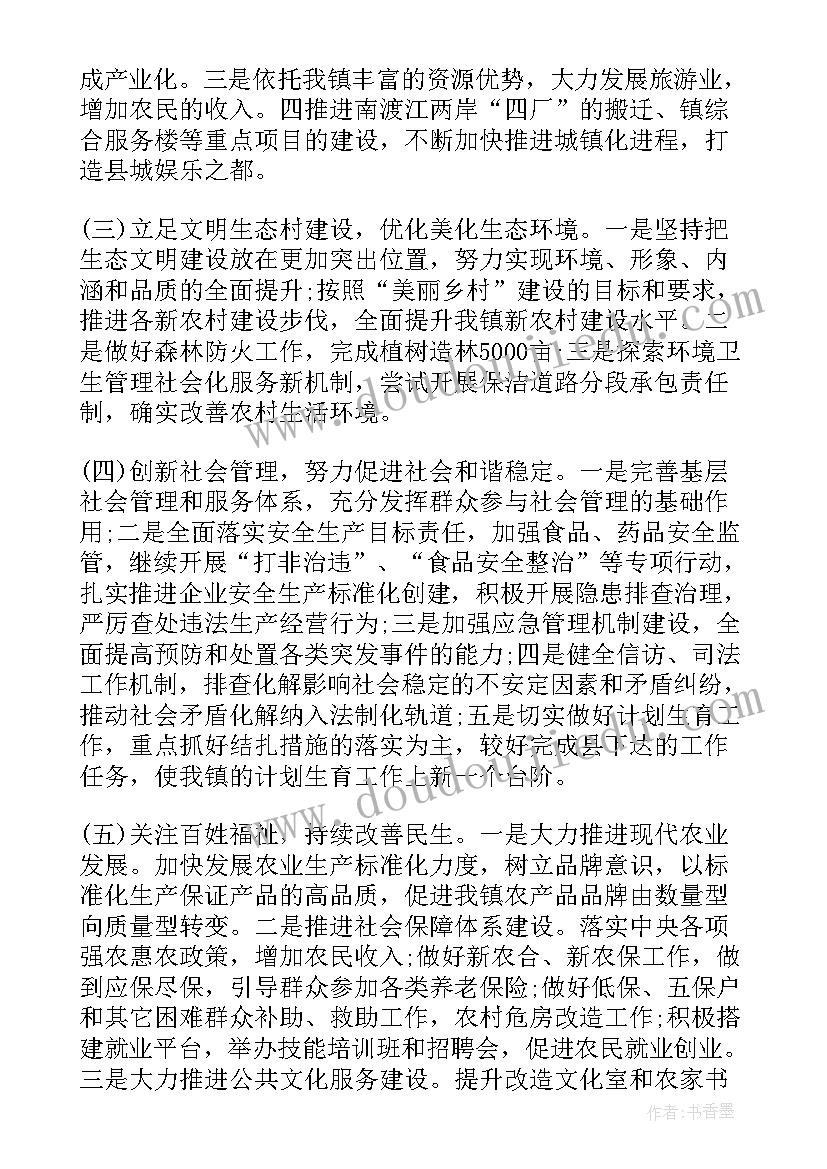 最新生产部下半年工作计划及工作目标 护士下半年目标工作计划(精选5篇)