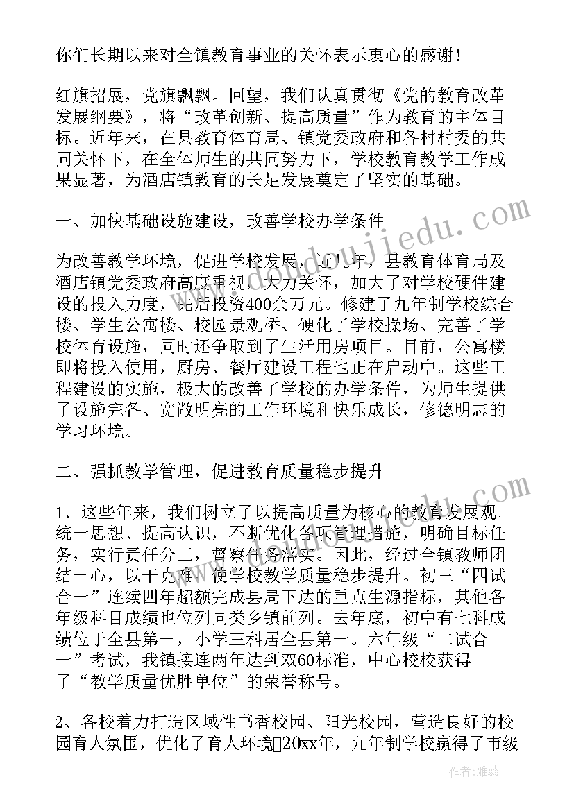 2023年歌唱比赛领导致辞开场白 歌唱比赛领导致辞(优质5篇)