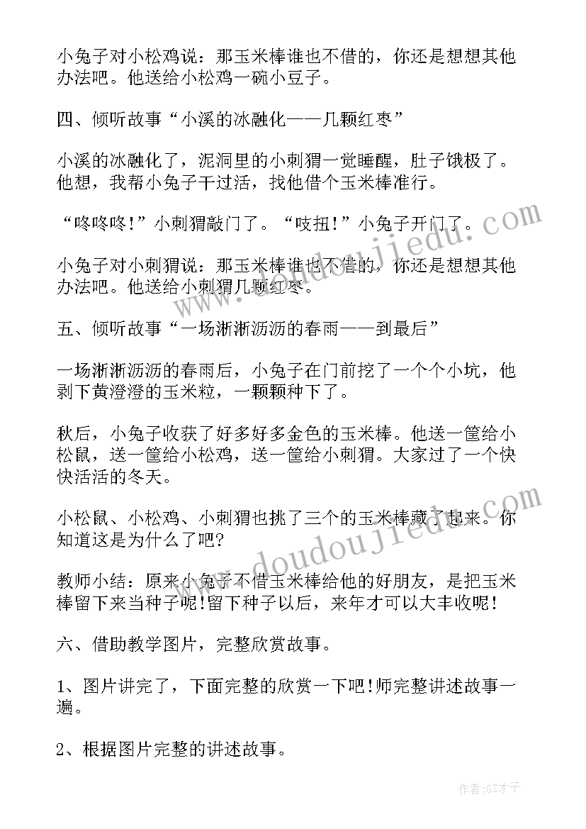 2023年部编教材语文二年级教案(大全5篇)