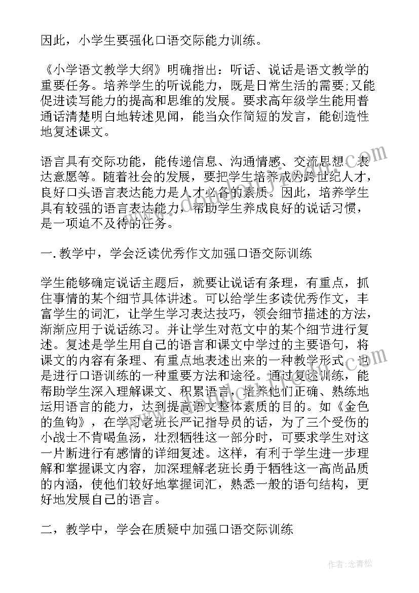 最新能力探究题 a探究型学习能力点个人总结(优秀8篇)