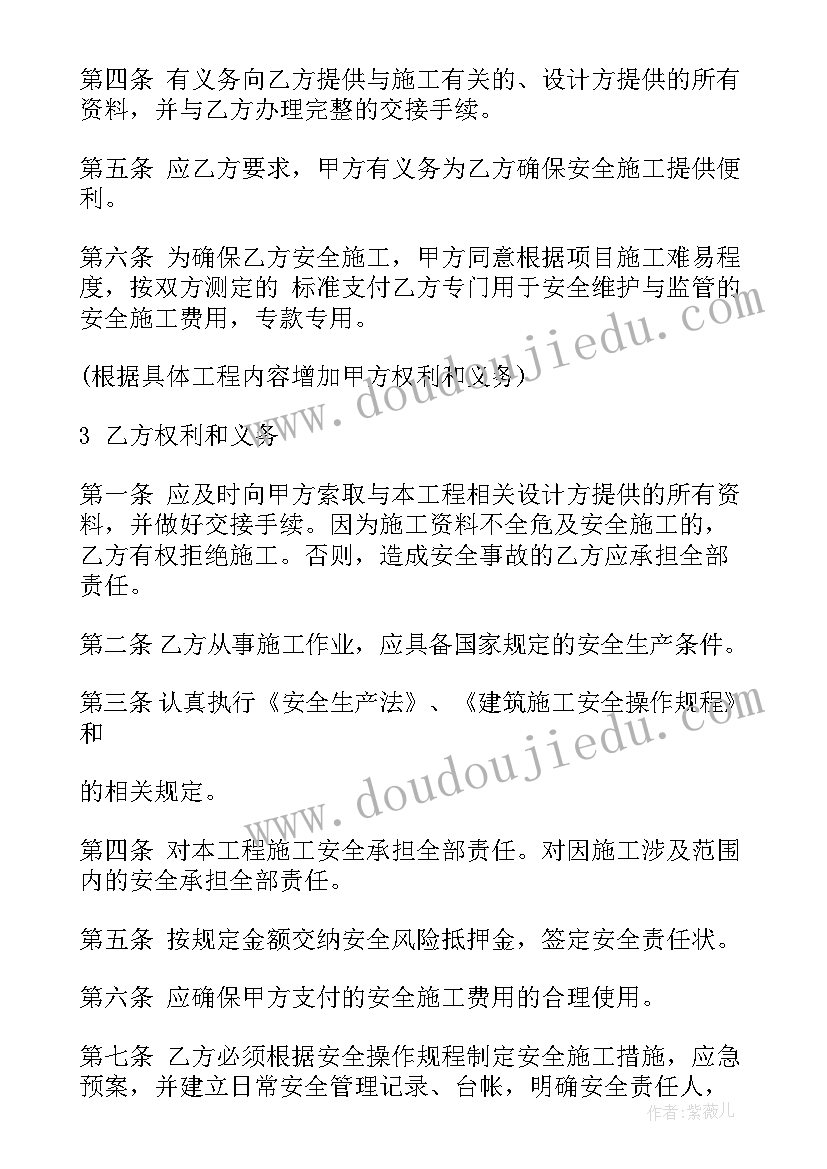 2023年安全生产管理协议 安全生产管理协议书(优质5篇)