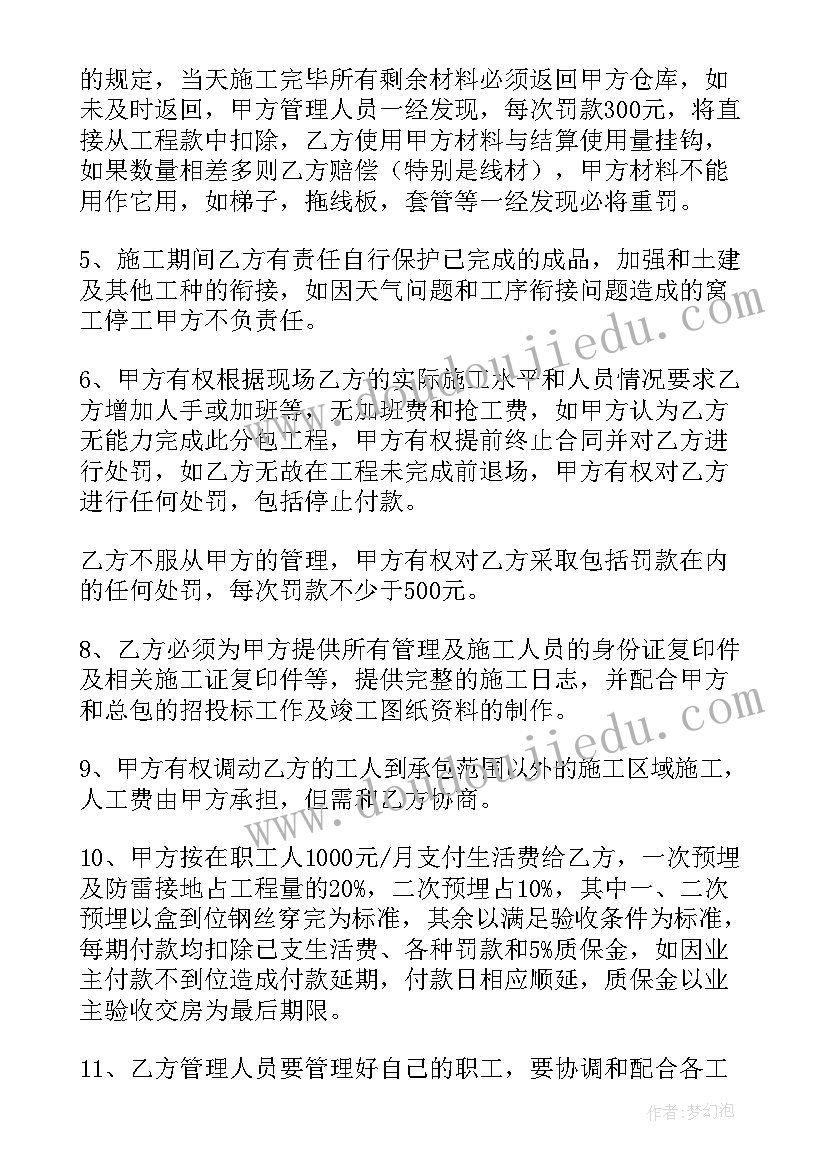 2023年工程劳务合同法律规定(精选6篇)