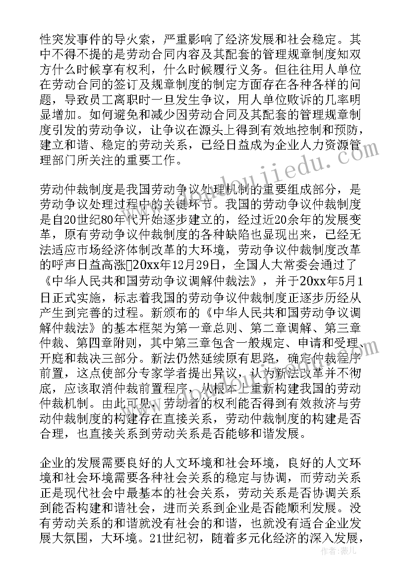 论文自述稿的(优秀9篇)