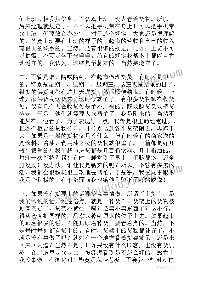 成人教育大专毕业实践报告(精选5篇)