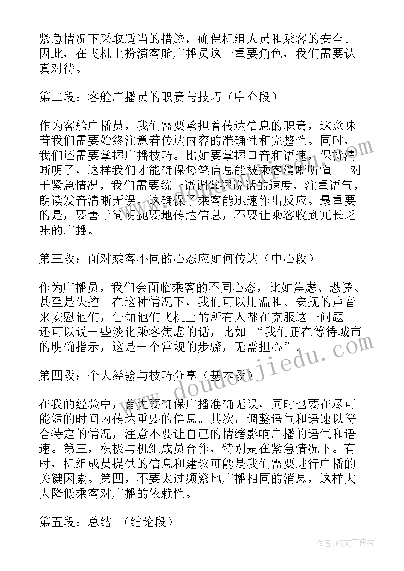 2023年新学期广播 广播站广播稿(优质10篇)